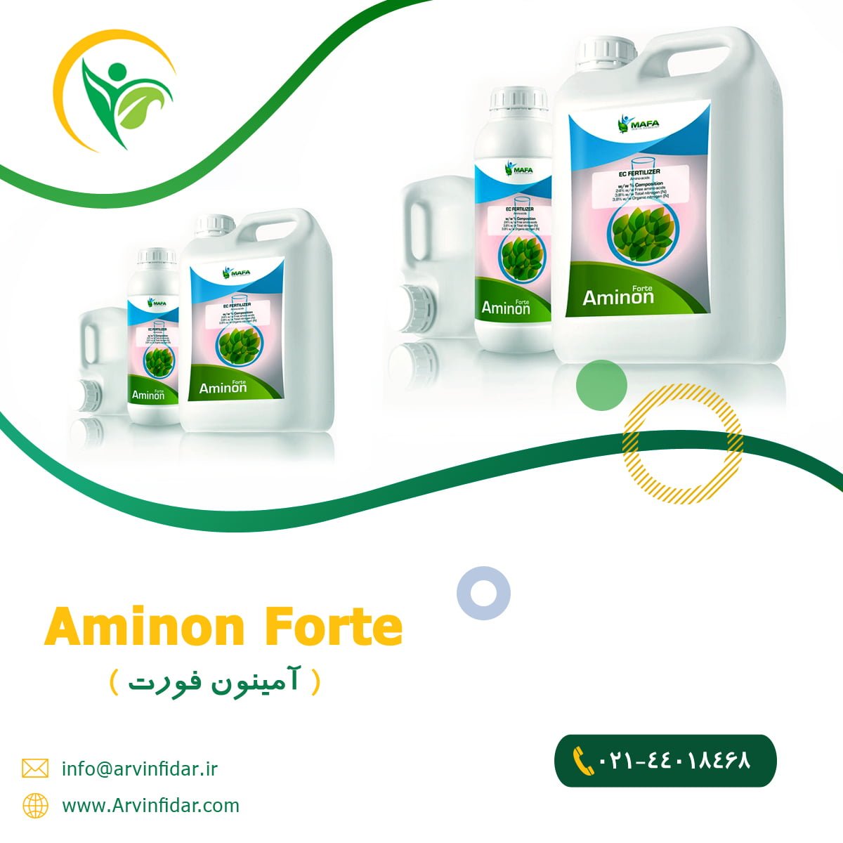 aminonf - آمینون فورت