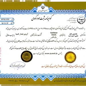 Optimar MAFA page 0001 300x300 - گواهی ثبت کودها
