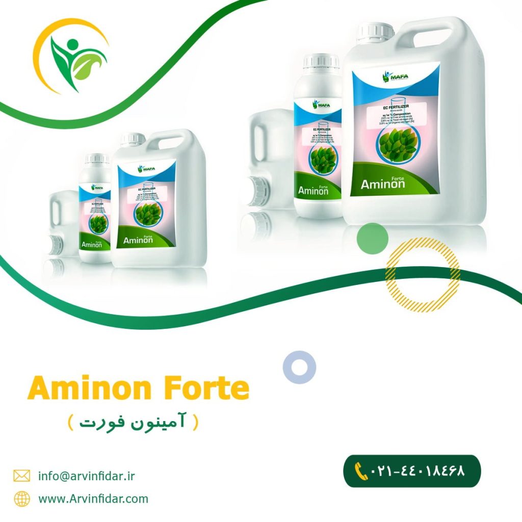 aminonf 1024x1024 - ضد سرمازدگی