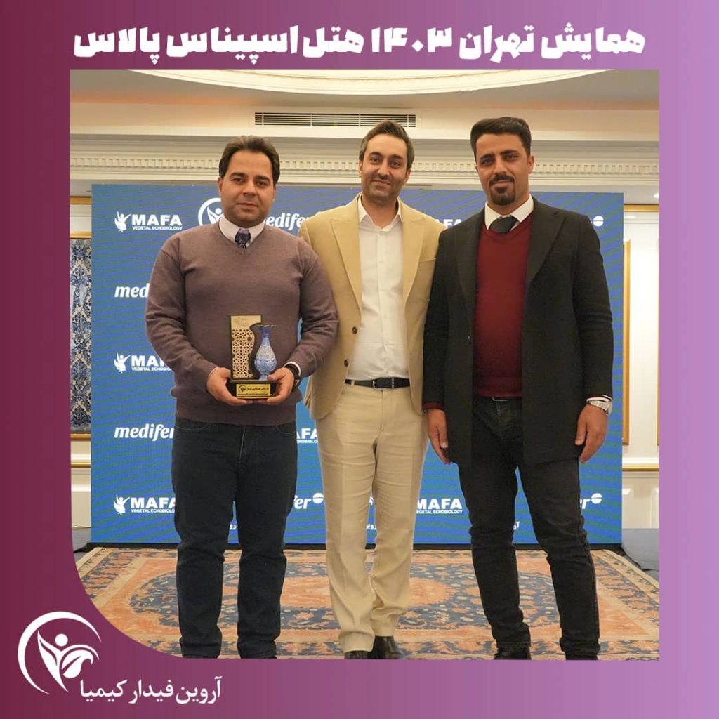 Snapinst 1024x1024 - همایش شرکت آروین فیدار کیمیا 1403 در هتل اسپیناس پالاس