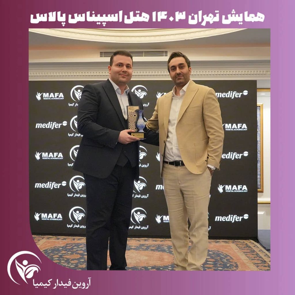 Snapinst6 1024x1024 - همایش شرکت آروین فیدار کیمیا 1403 در هتل اسپیناس پالاس