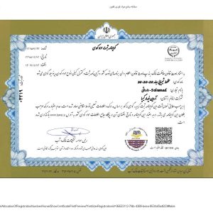 Solumed 20 20 20 300x300 - گواهی ثبت کودها